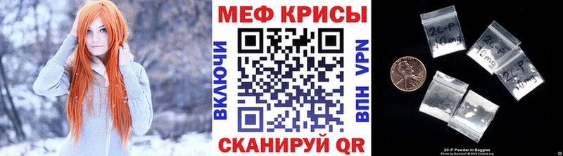 МЕФ мяу мяу  Печоры 