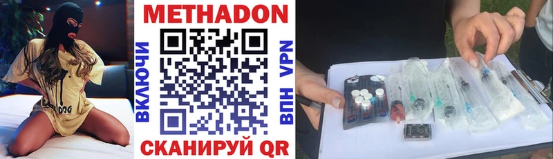 МЕТАДОН кристалл  где продают   сайты даркнета Telegram  Печоры 